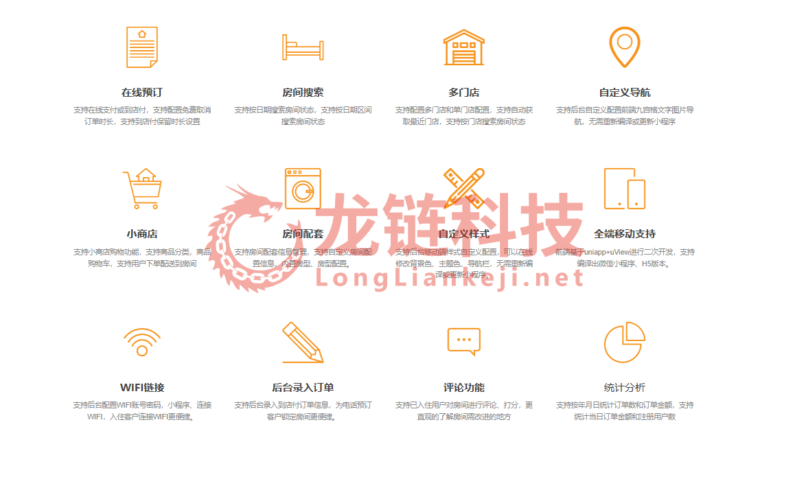 大致功能.png