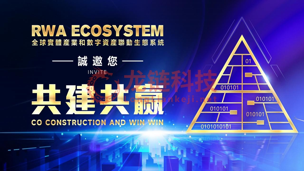 15_RWA經濟模型_19.jpg